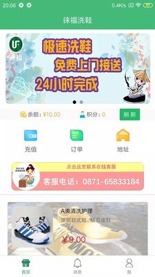 昆明徕福游戏截图2