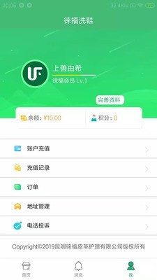 昆明徕福游戏截图3