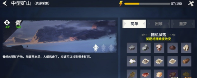冰原守卫者石灰石获取途径攻略