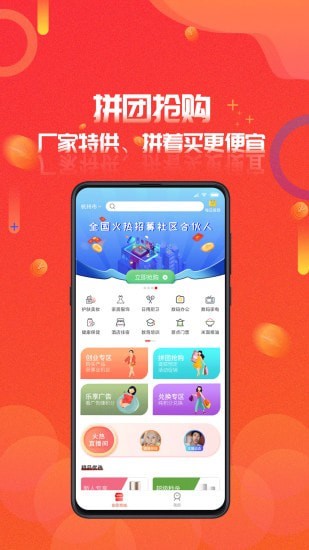 链动全球游戏截图1