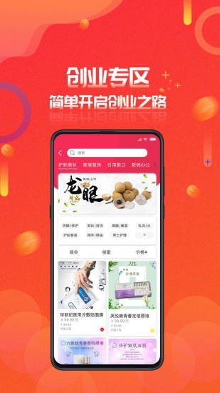 链动全球游戏截图3