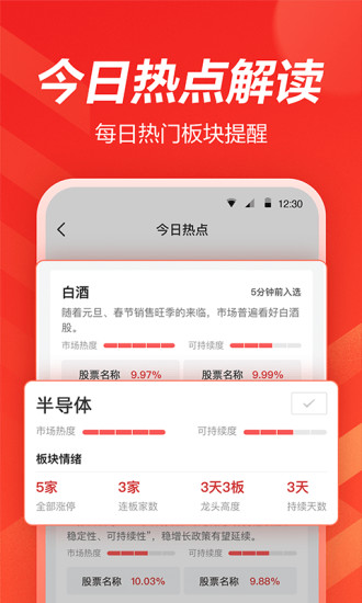 海豚股票游戏截图1