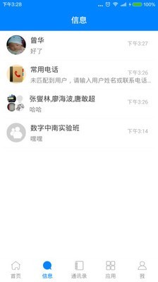 中南e行游戏截图3