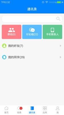 中南e行游戏截图1