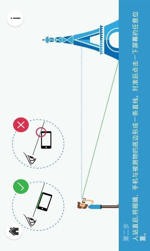 UTOOO height meter游戏截图1