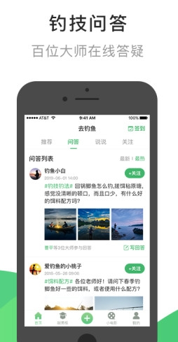 去钓鱼游戏截图3