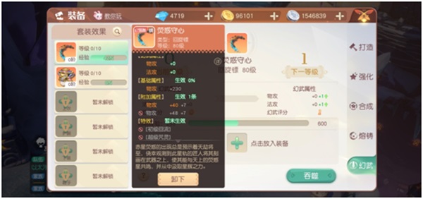 新的风暴已经出现 幻武&转生玩法详细攻略