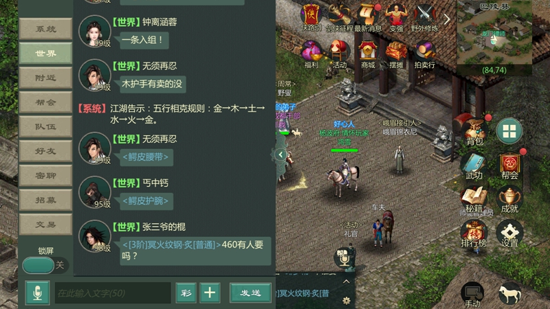 装备自由交易!《剑网1:归来》开放式经济系统探秘 装备自由交易!《剑网1:归来》开放式经济系统探秘