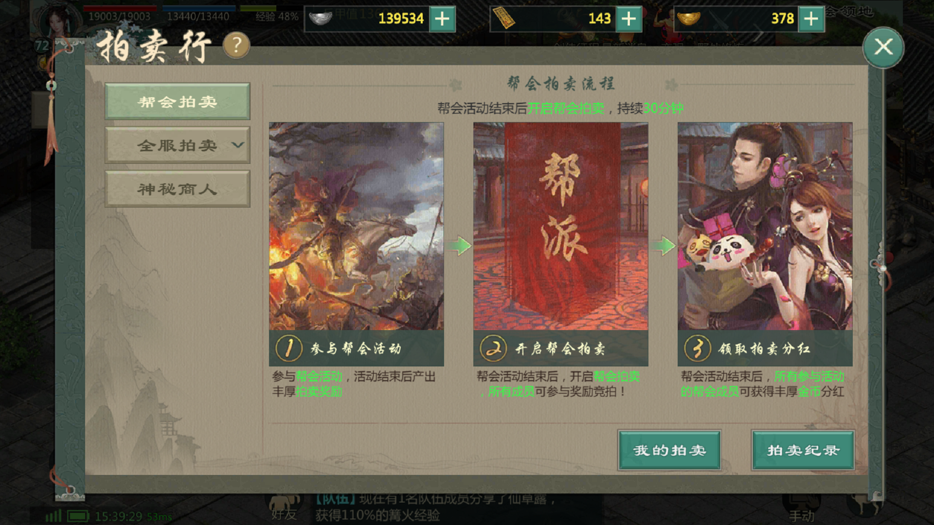 装备自由交易!《剑网1:归来》开放式经济系统探秘 装备自由交易!《剑网1:归来》开放式经济系统探秘