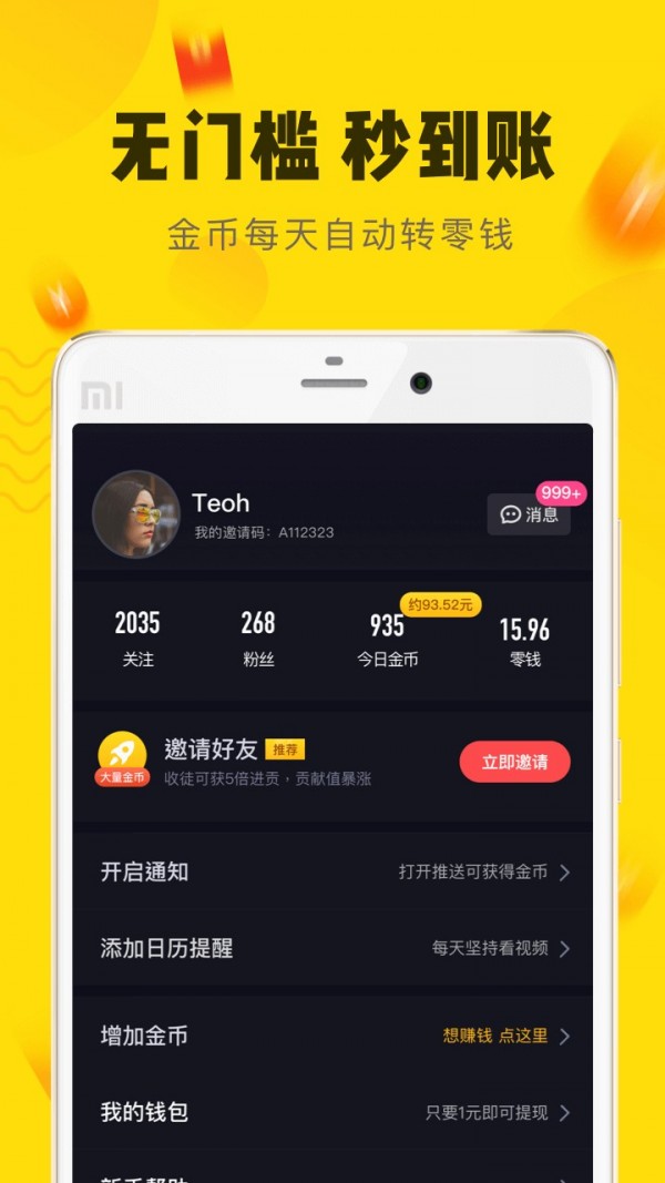 快狗视频游戏截图3