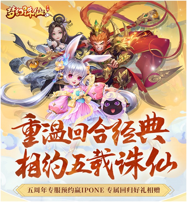 周年庆专服安排上了!预约享好礼,还有回归专属福利 周年庆专服安排上了!预约享好礼,还有回归专属福利