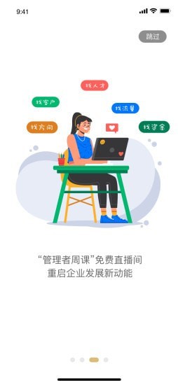 华埔学堂游戏截图4