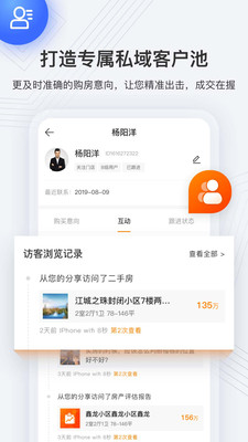 云门店诸葛找房游戏截图2