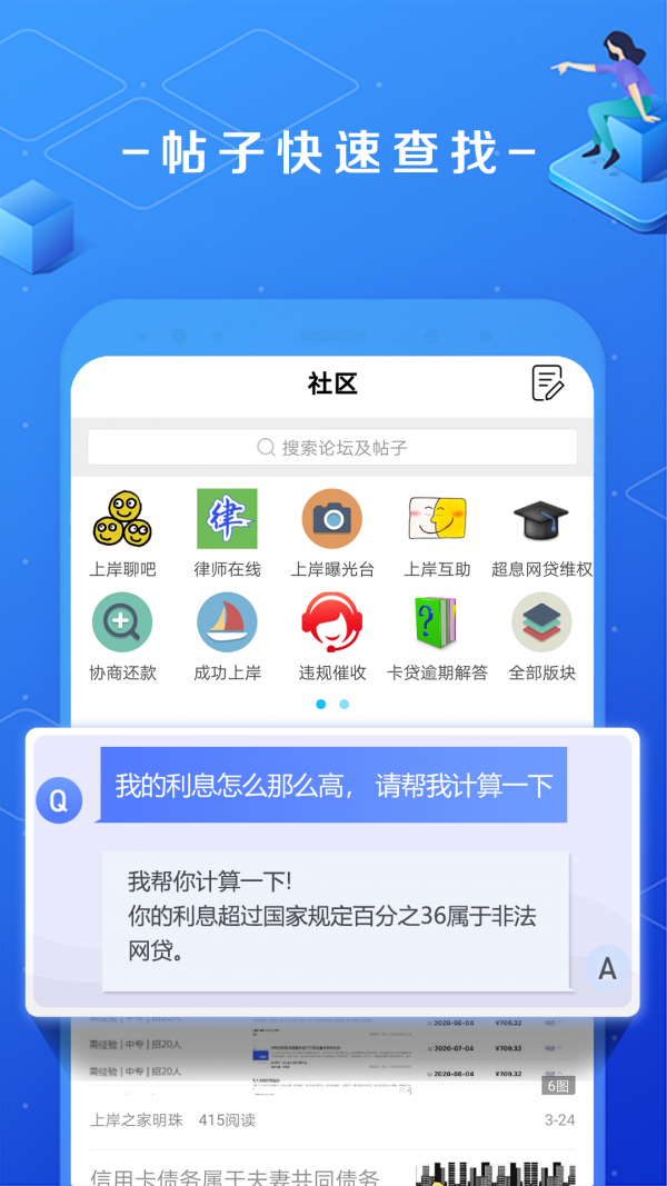 上岸之家游戏截图2