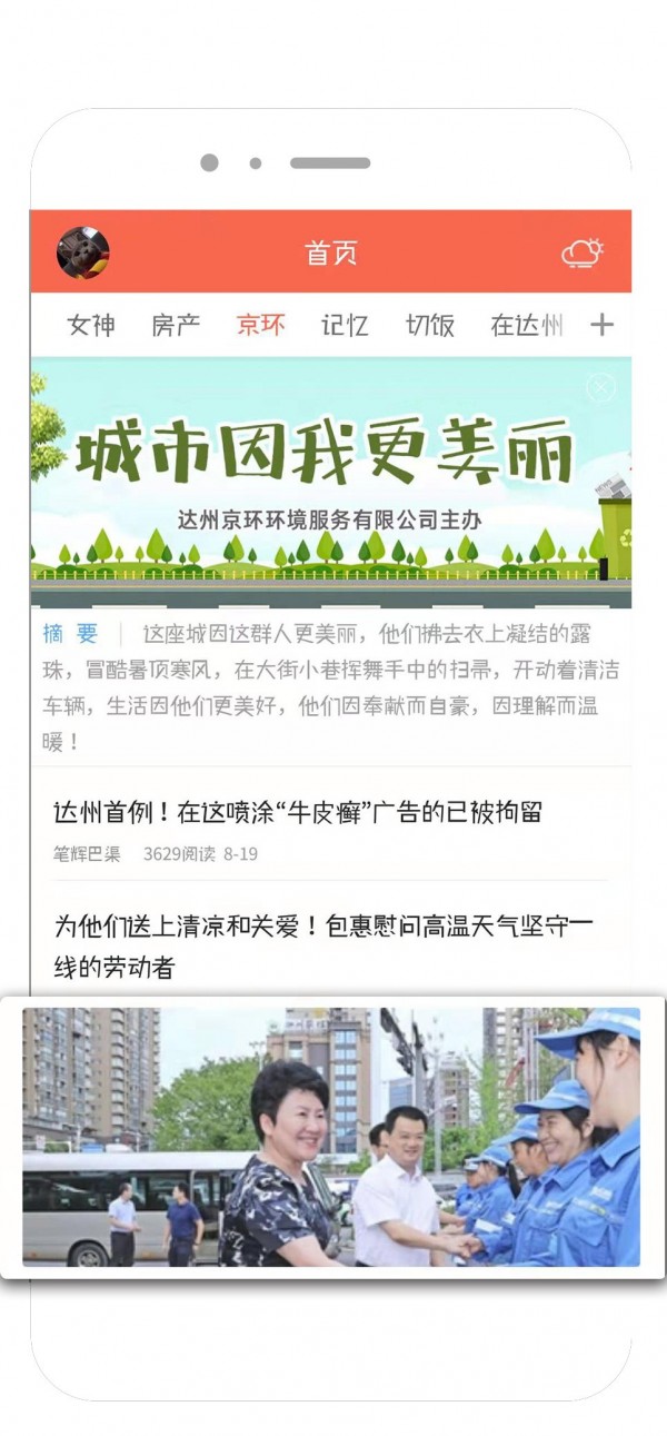 凤凰山下游戏截图2