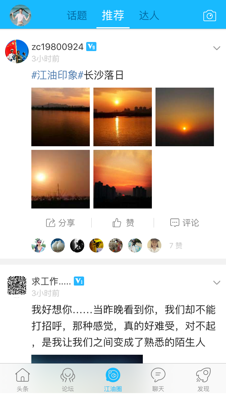 江油论坛游戏截图1