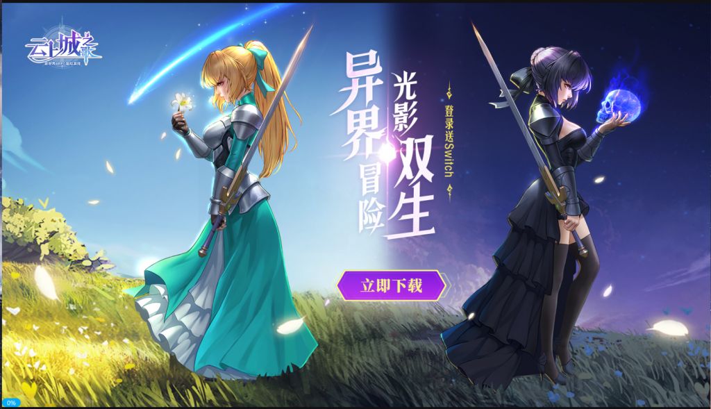 云上城之歌新手前期战力领先宝典
