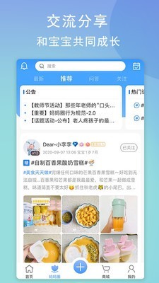 佳贝艾特游戏截图3