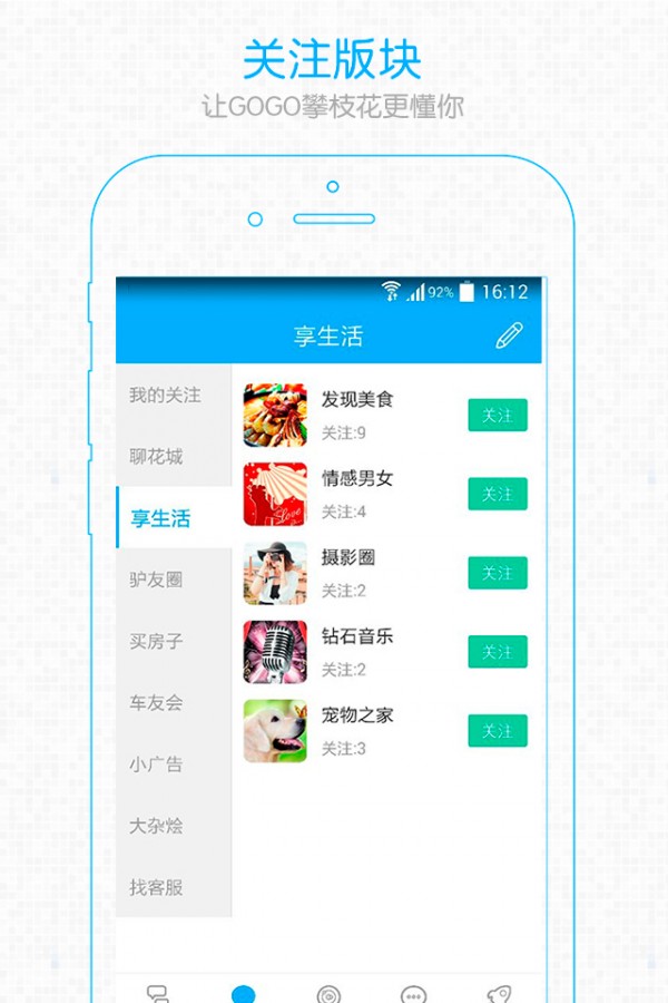 GOGO攀枝花游戏截图2