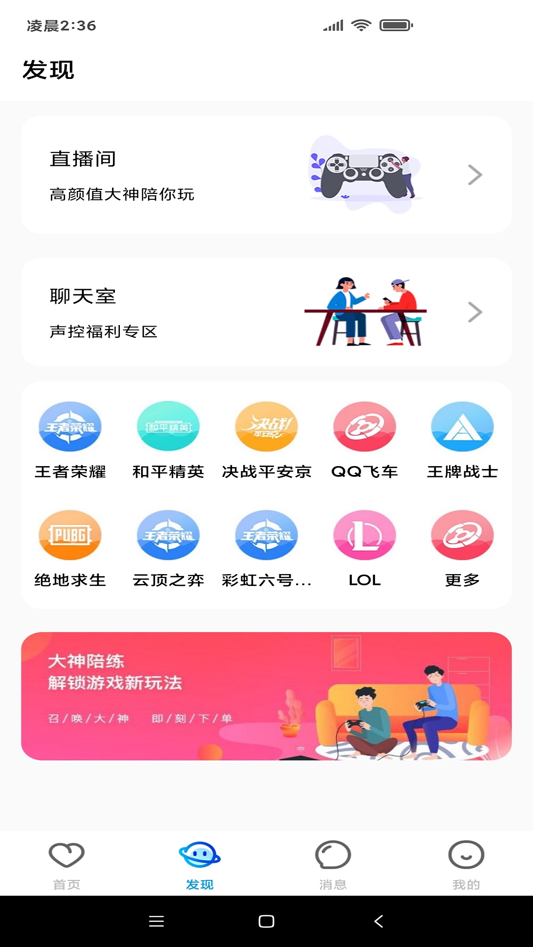 鱼乐陪玩游戏截图1