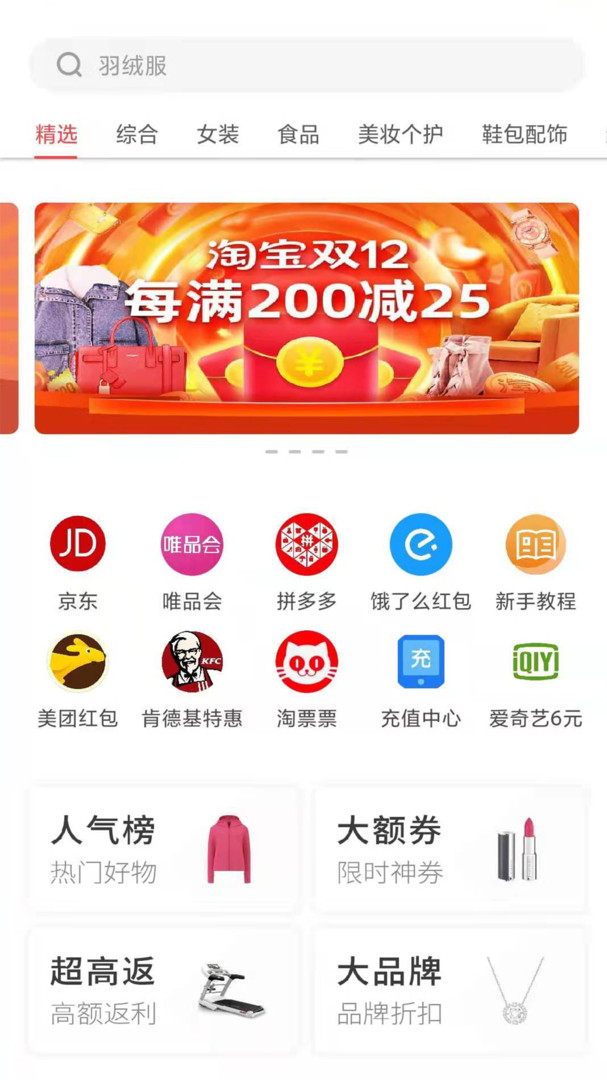 聚惠省游戏截图2