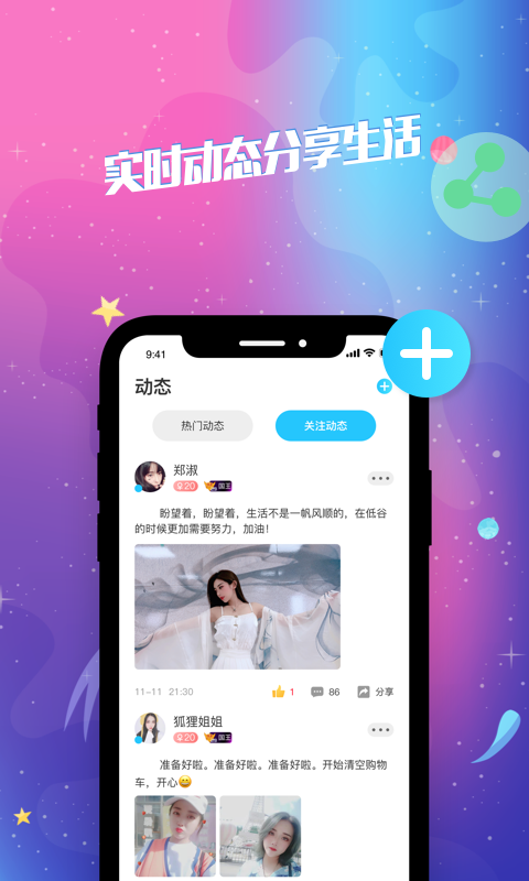 星钻游戏截图3