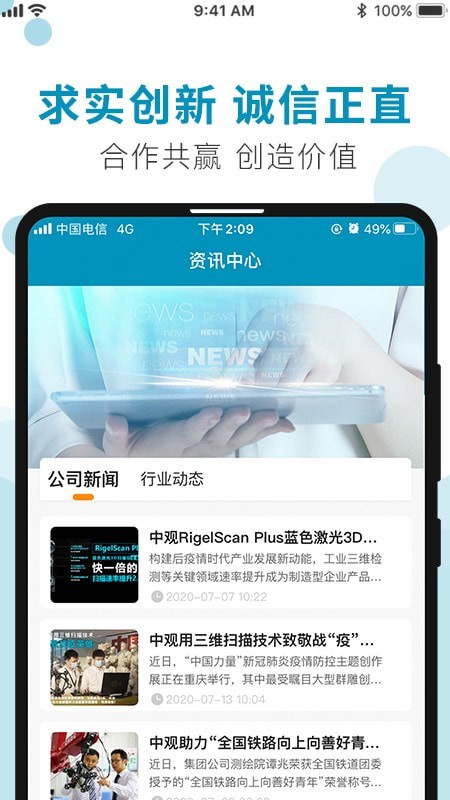 中观租赁游戏截图3