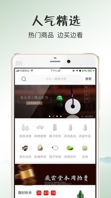 玉蘇周游戏截图3