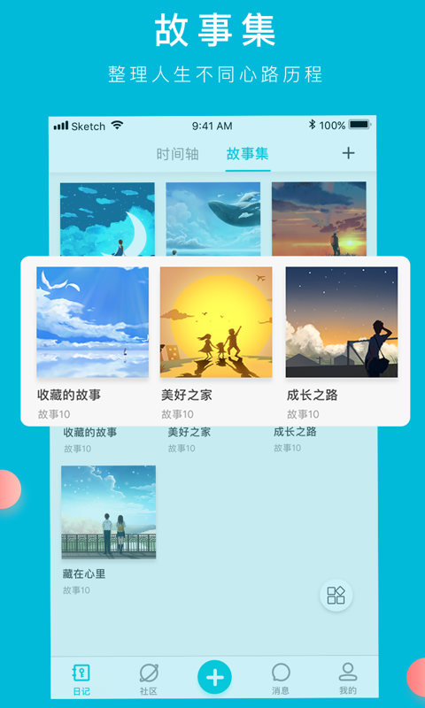 Own日记游戏截图1