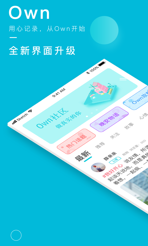 Own日记游戏截图3