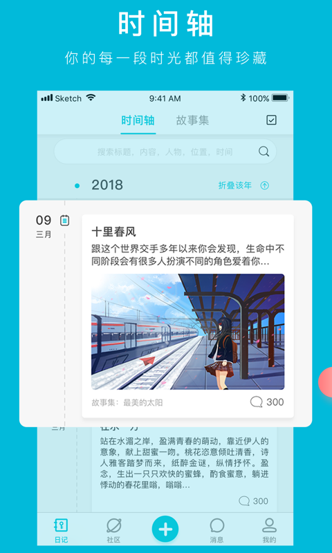 Own日记游戏截图4