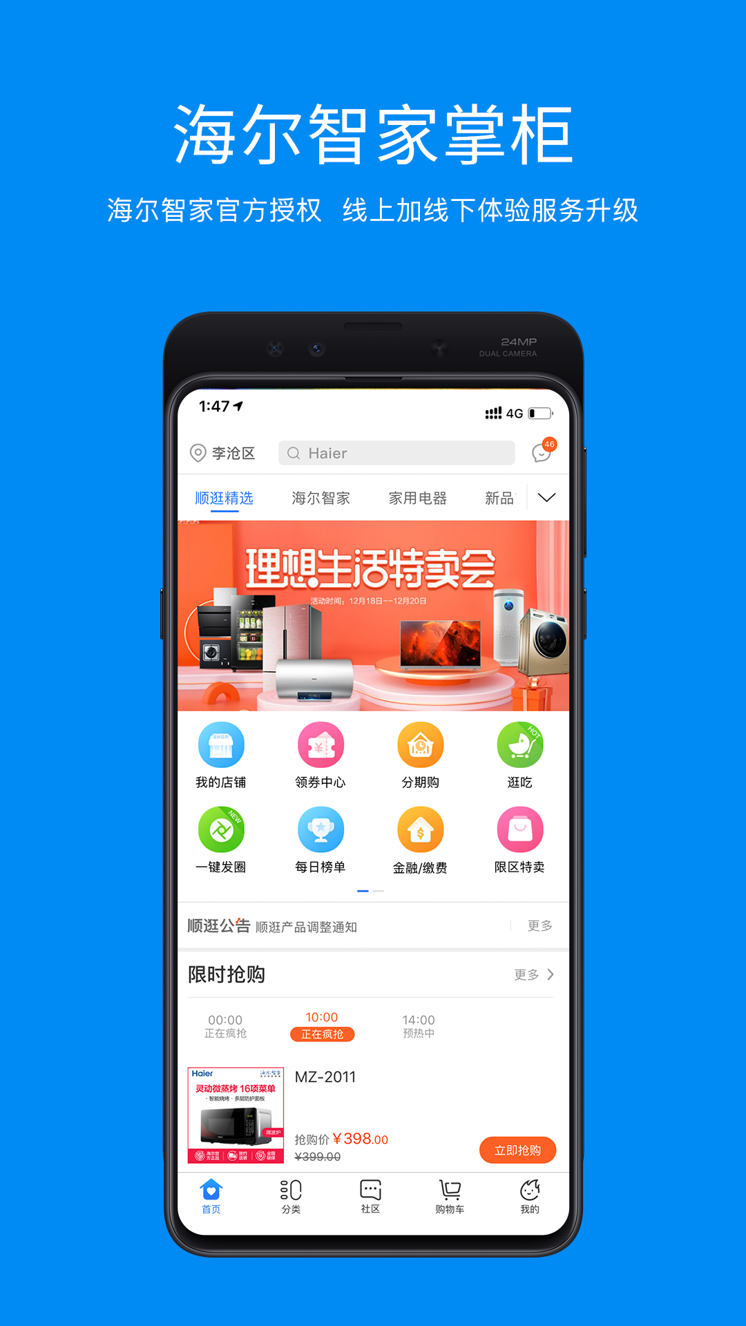 提喀智柜管家游戏截图3