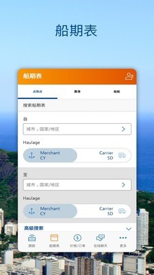 Safmarine游戏截图1