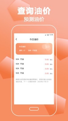 驾考直通车游戏截图4