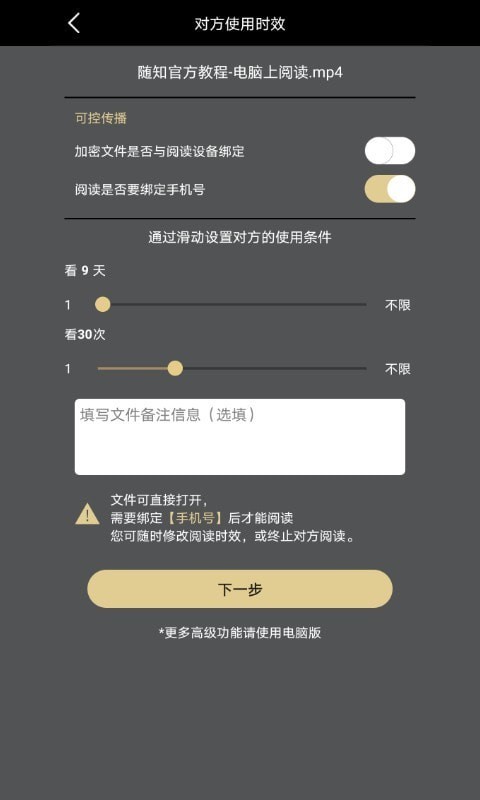 鹏保宝游戏截图2