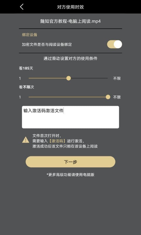 鹏保宝游戏截图1