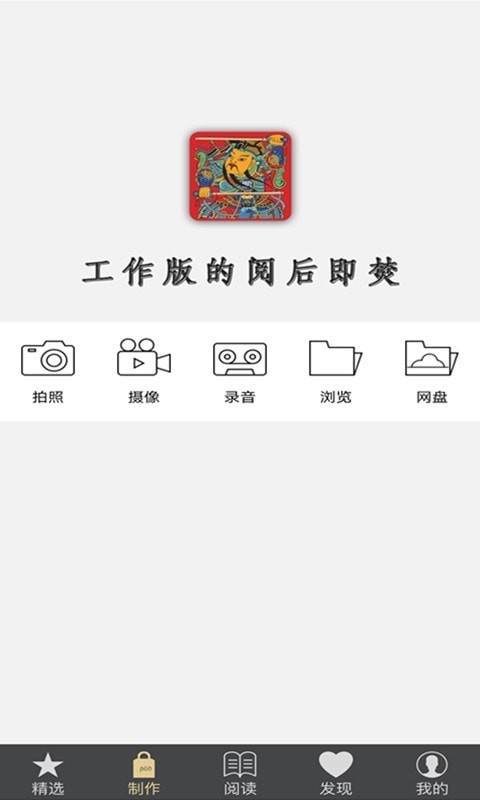 鹏保宝游戏截图3