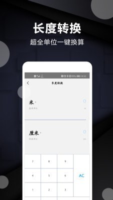 尺子测量仪专家游戏截图3