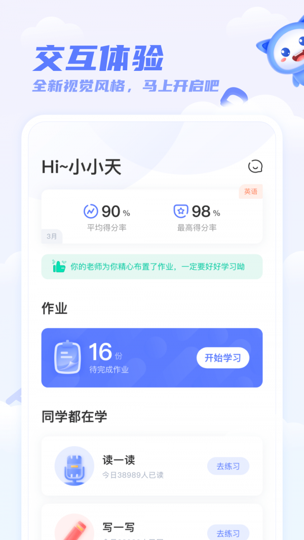 天学网游戏截图3