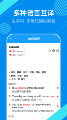英语翻译官游戏截图2