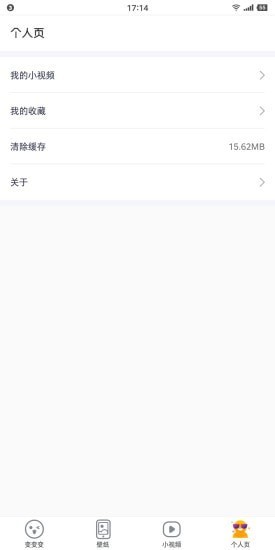 百变相机游戏截图3