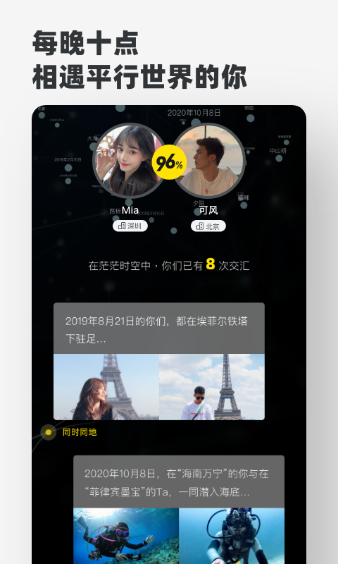 Timebook游戏截图2