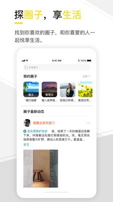 我易家游戏截图2