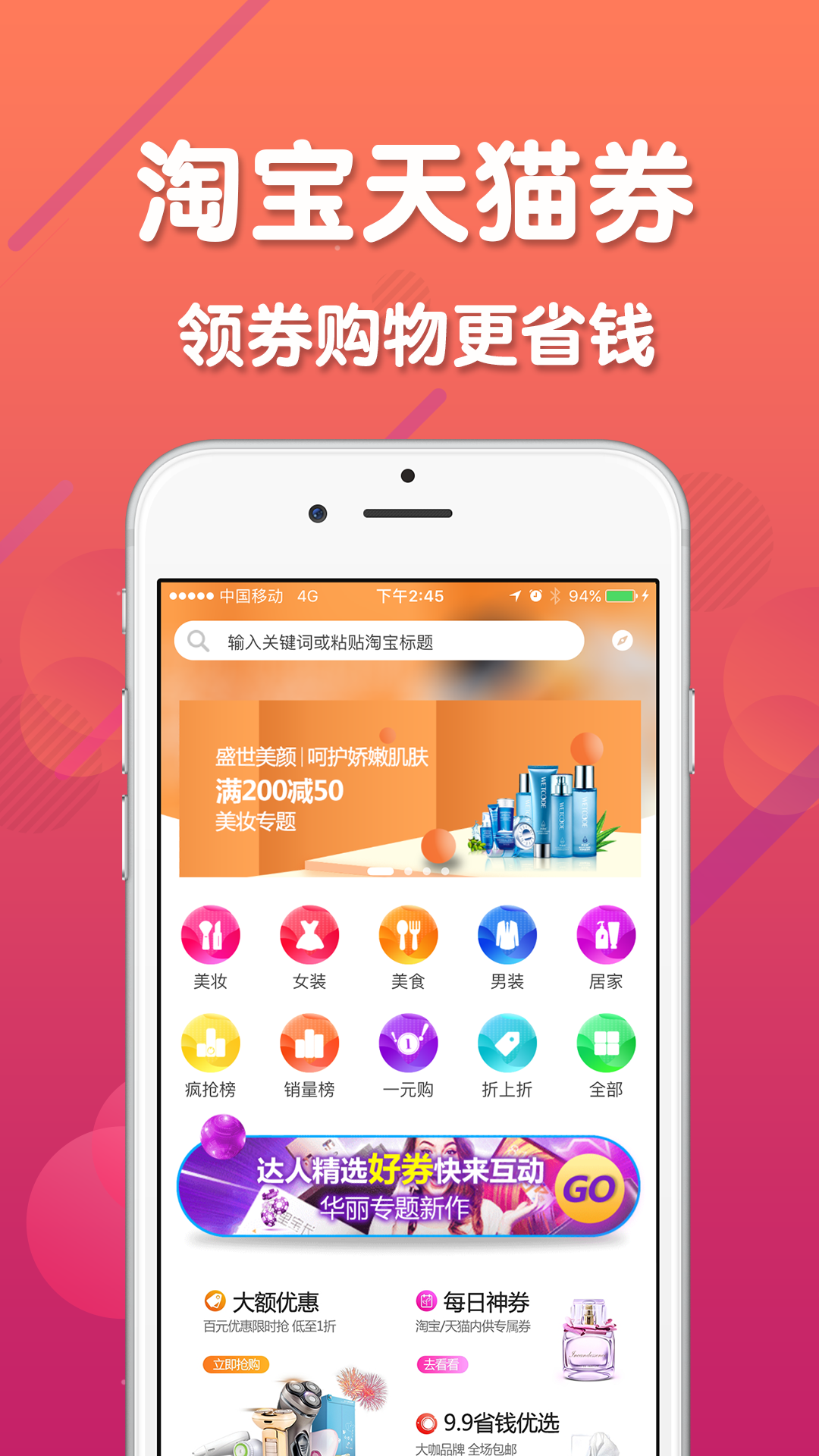 购都游戏截图3