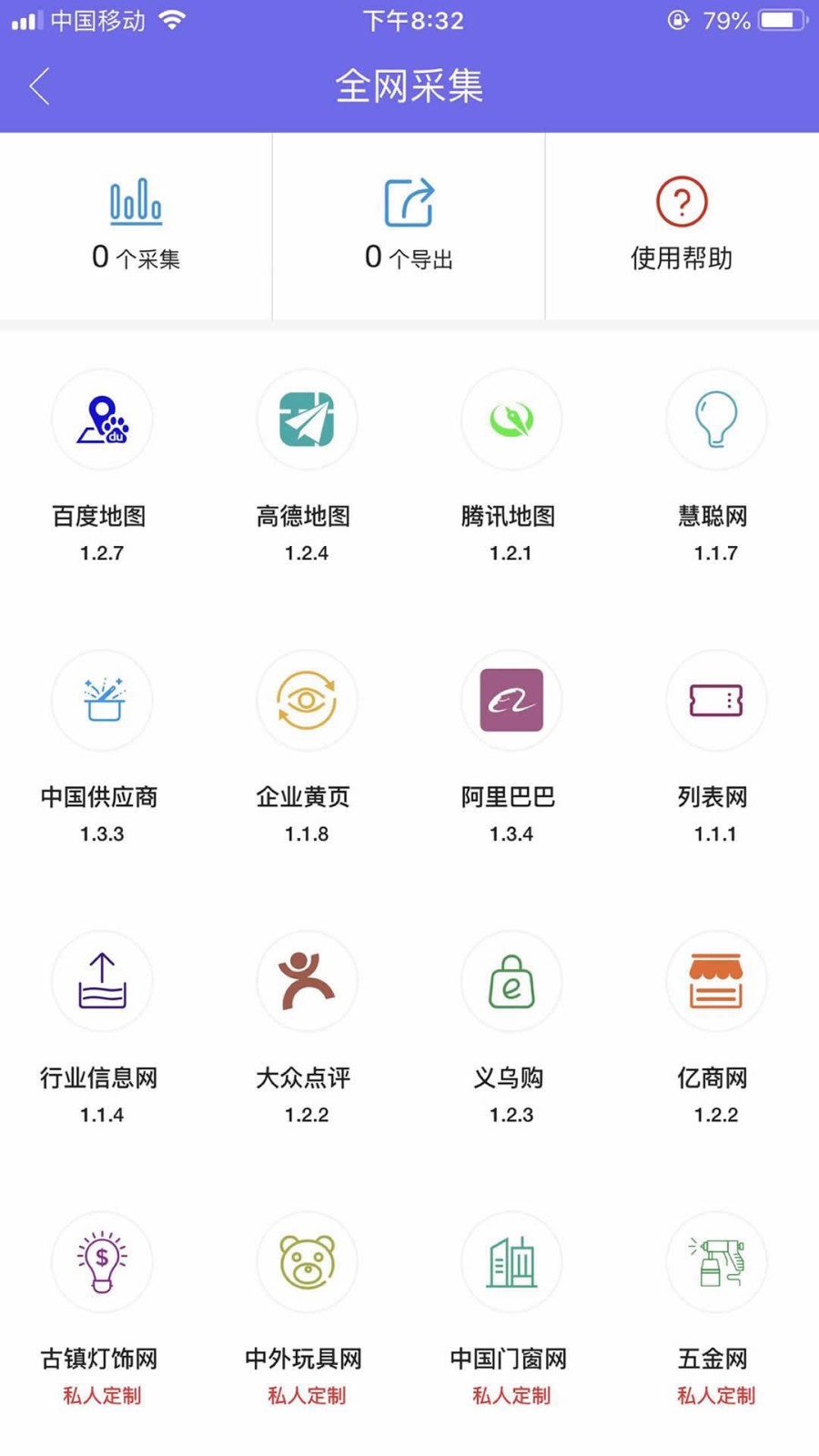 客源汇游戏截图3