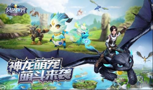 风色世界前期完成小目标提升战斗力