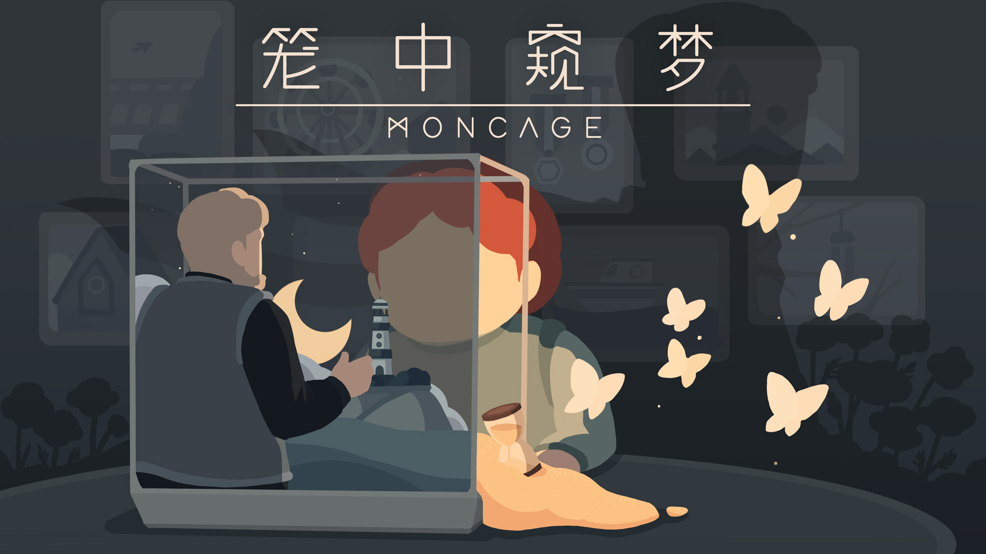 《笼中窥梦》：转换视角，实现&ldquo;不可思议&rdquo;