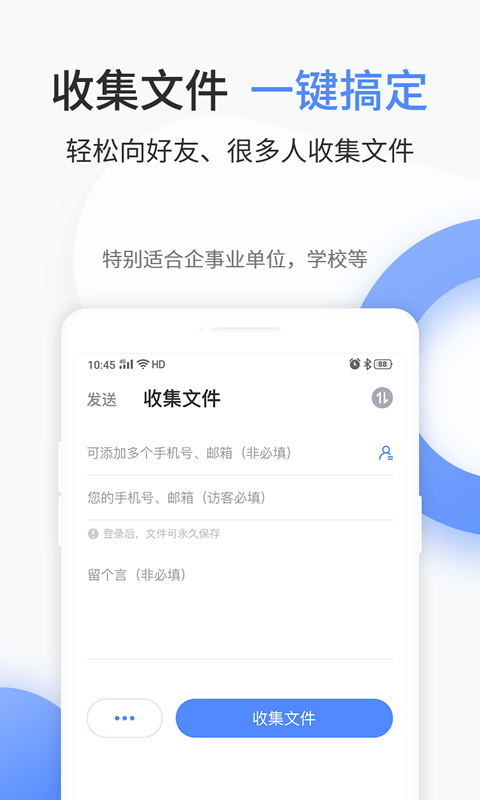 文叔叔网盘游戏截图4