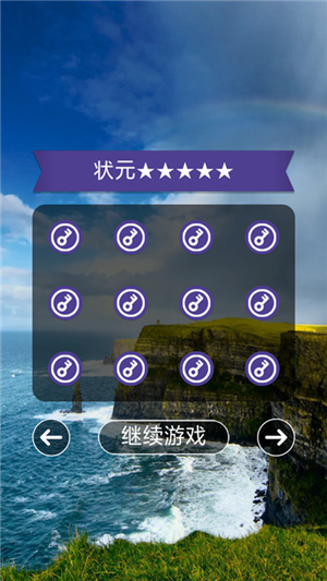 成语高手游戏截图2