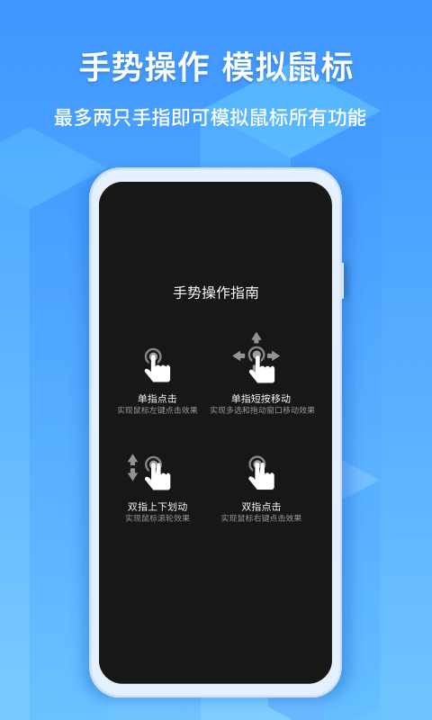 EV远程协助游戏截图3